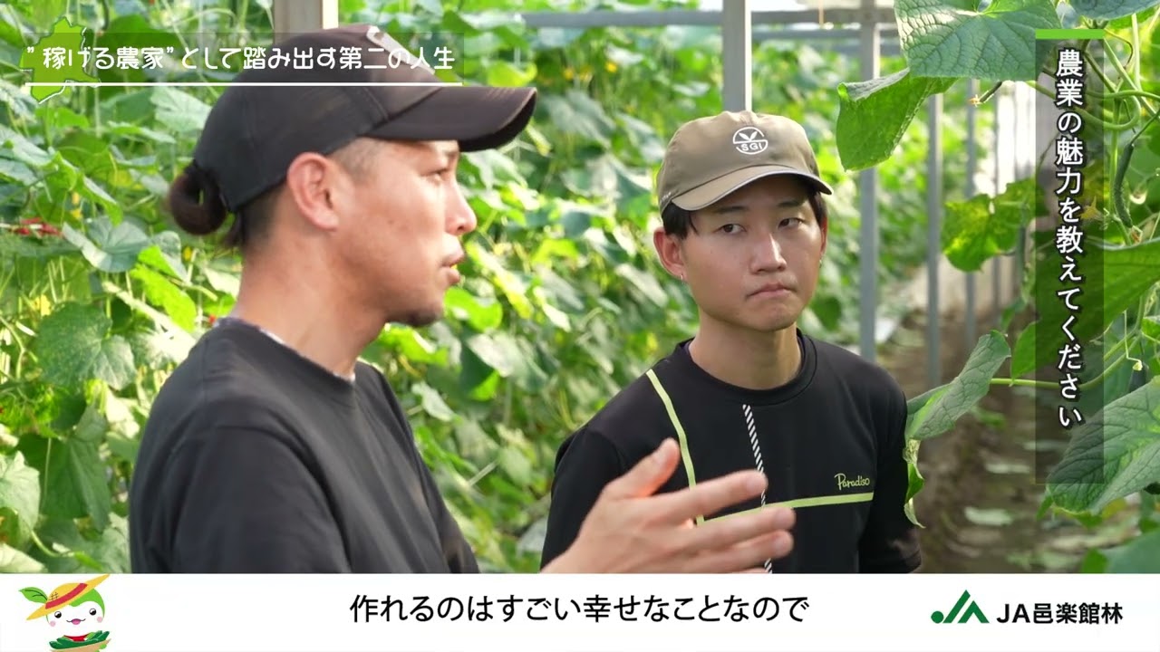 邑楽館林施設園芸等担い手受入協議会紹介動画#Shorts