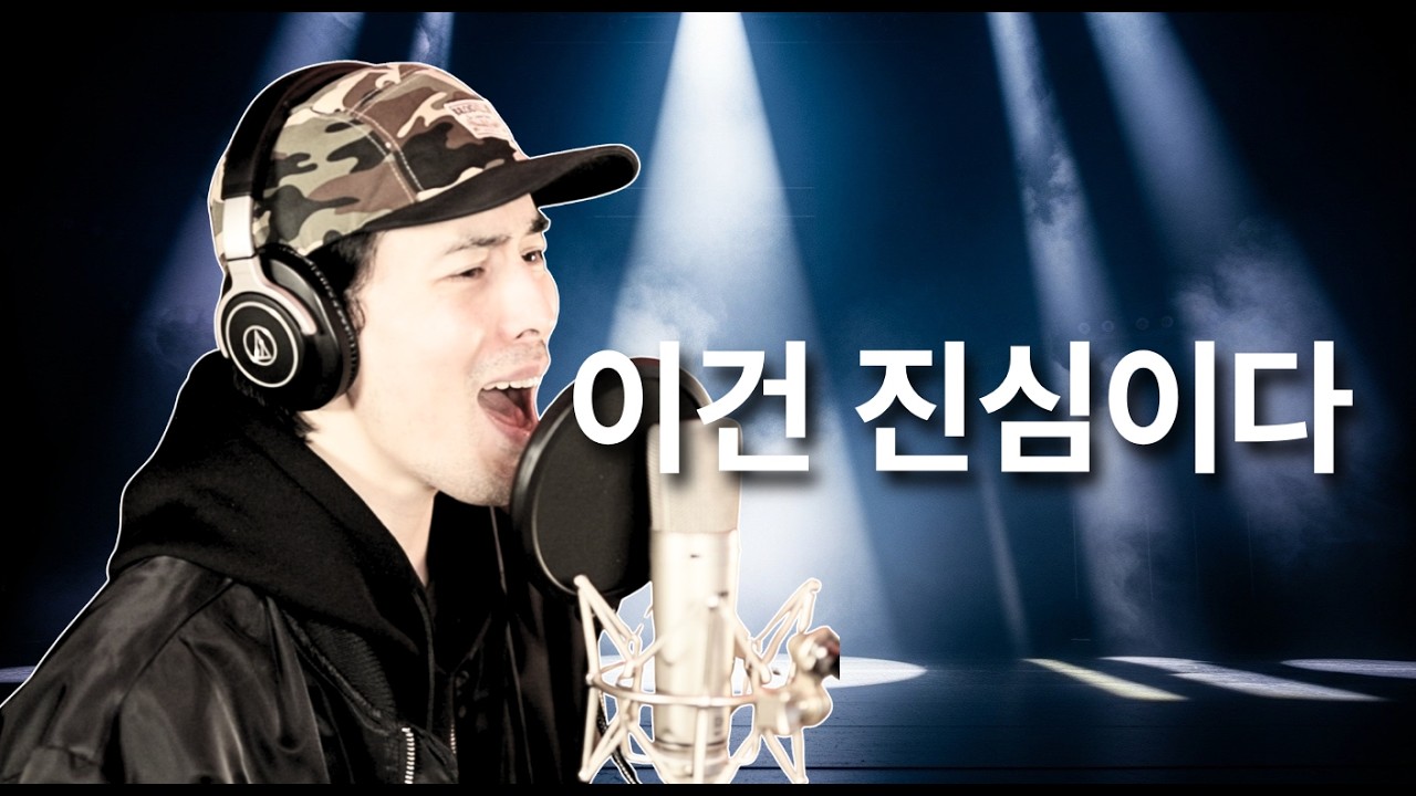 더 크로스(The Cross) - 당신을 위하여(For You) - Cover by E.Hyuk