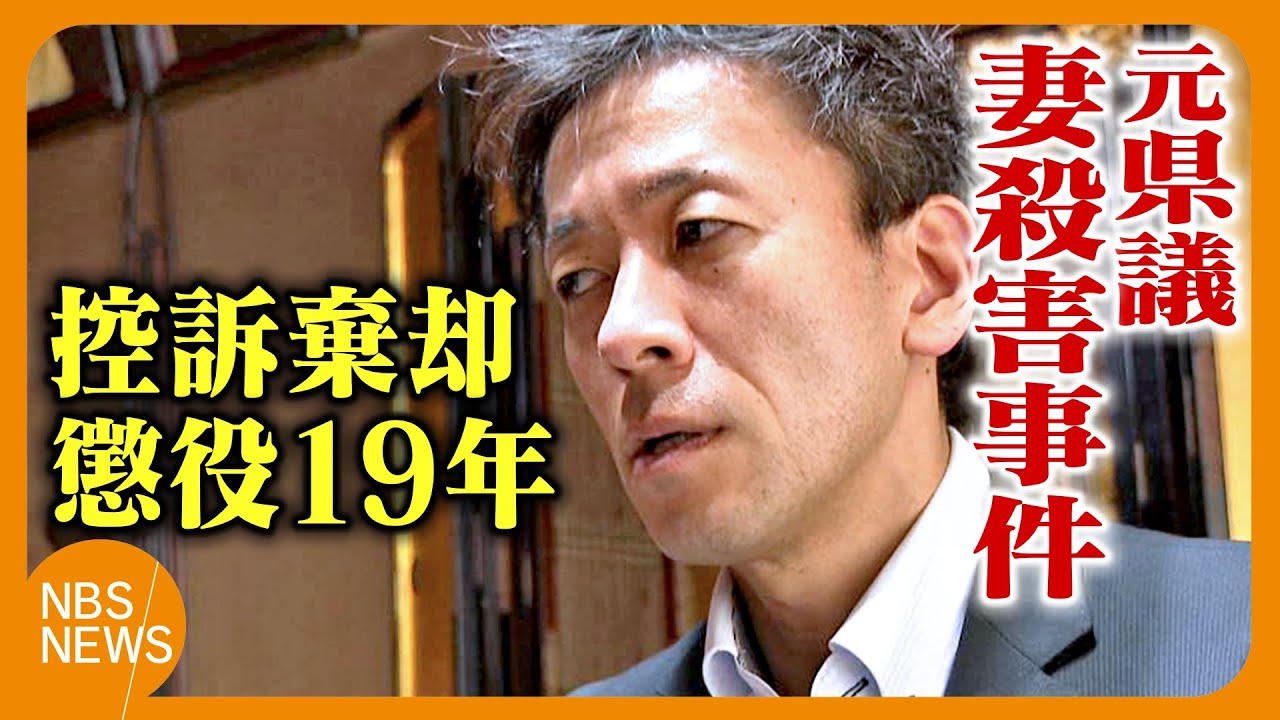 判決を言い渡されると…しきりに汗をぬぐう　妻殺害事件　東京高裁は元長野県議の丸山大輔被告の控訴棄却　一審「懲役19年」を支持　弁護側は即日上告「被告は期待していた部分もあった」