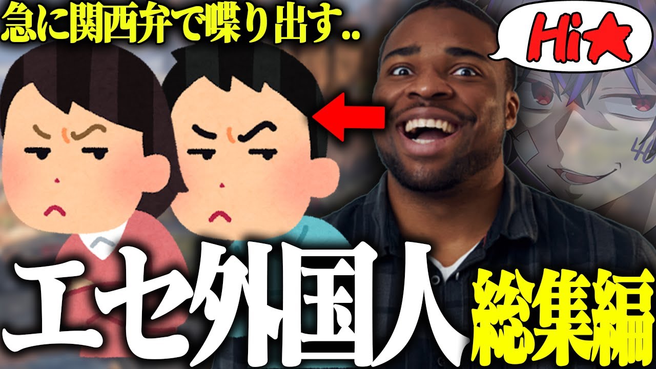 【超神回】外国人のフリして野良と話してみた結果w w w[しろせんせー切り抜き]