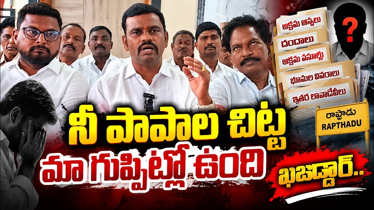 ప్రకాష్ రెడ్డికి నీకు నక్కకి నాగలోకానికి ఉన్నంత తేడా ఉంది..| వరప్రసాద్ రెడ్డి |@ YSRTV