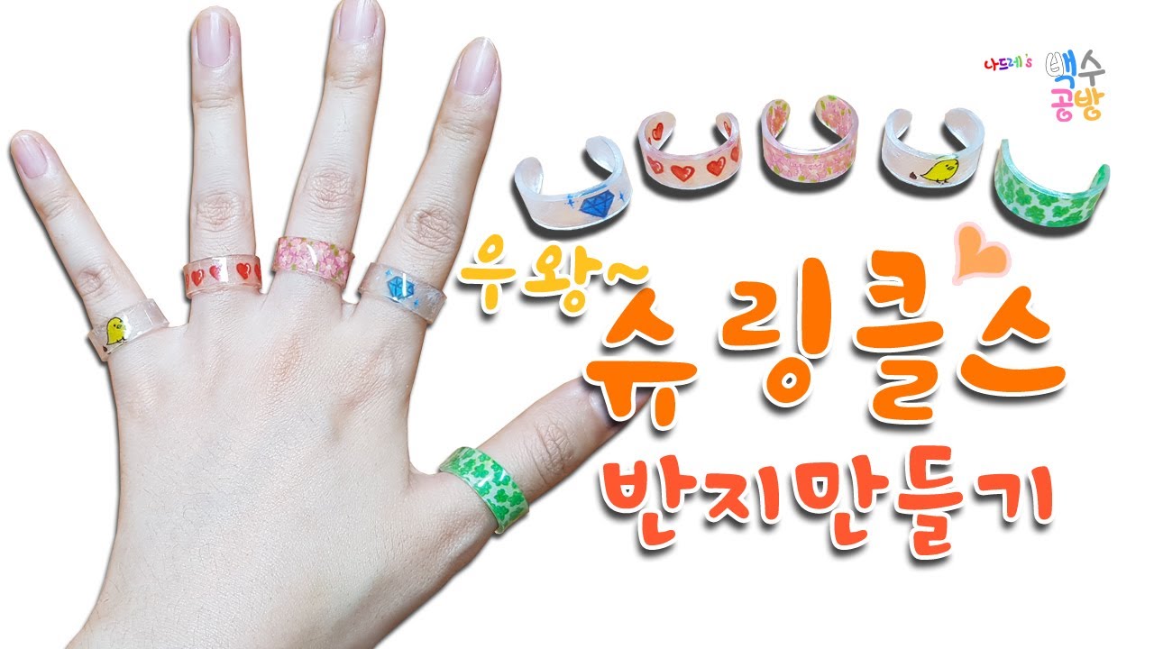 DIY 슈링클스로 반지만들기! - 나드레의 백수공방 How to make shrinkles ring