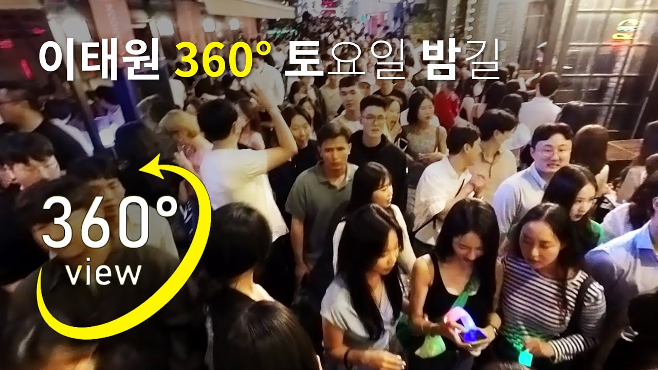 360 VR new video💕 Saturday night street in ITEAWON, SEOUL KOREA ❤️ unedited original non stop 💕 Walk