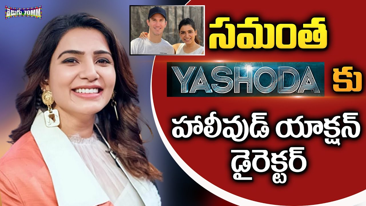 Hollywood Action Choreographer Yannick Ben roped in for Samantha Action Thriller Yashoda| Telugu70mm