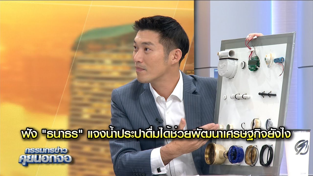 ฟัง 