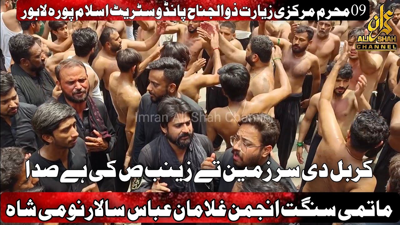 9 Muharam 2023 | Anjuman Ghulaman e Abbass | Nomi Shah | Karbal De Sar Zameen Te Zainab sa De Hai