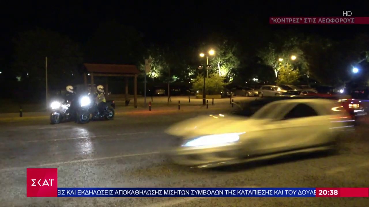 Βραδινό Δελτίο | Βίντεο Ντοκουμέντο: Επικίνδυνες κόντρες με αυτοκίνητα και μοτοσυκλέτες | 20/06/2020