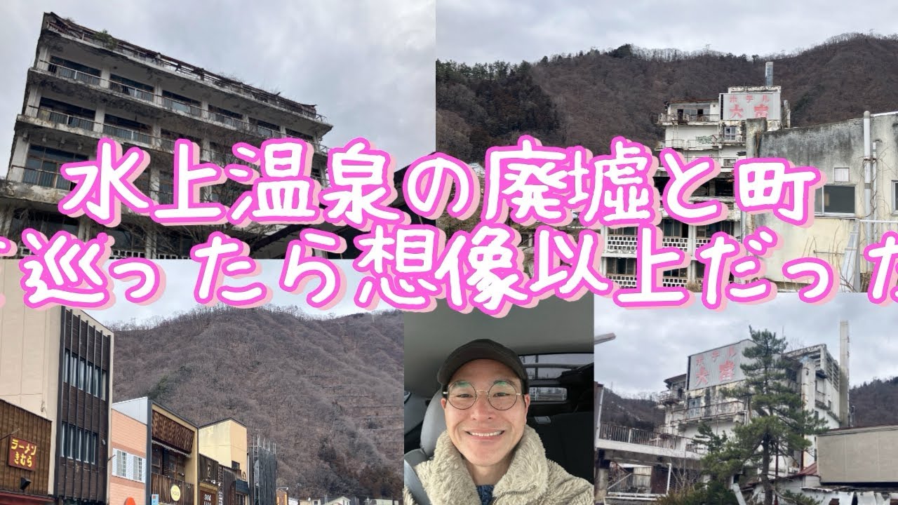 水上温泉地の廃墟と川沿いの町