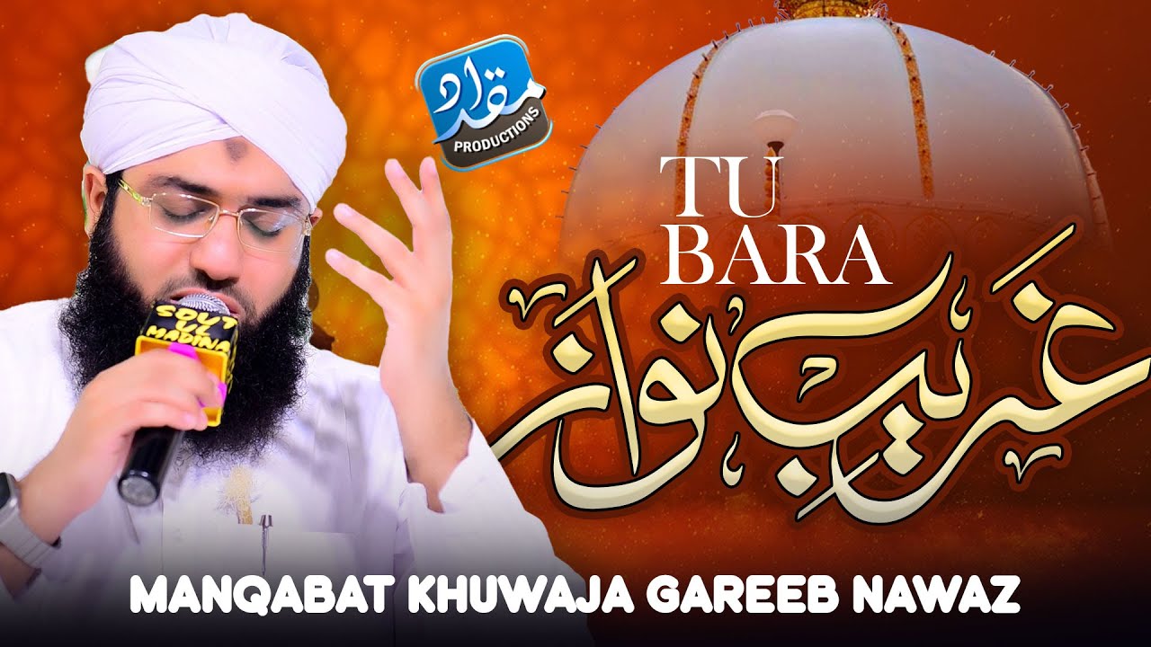 Tu Bara Gareeb Nawaz Hai - Manqabat 2025 - Ashfaq Attari - Miqdad Production