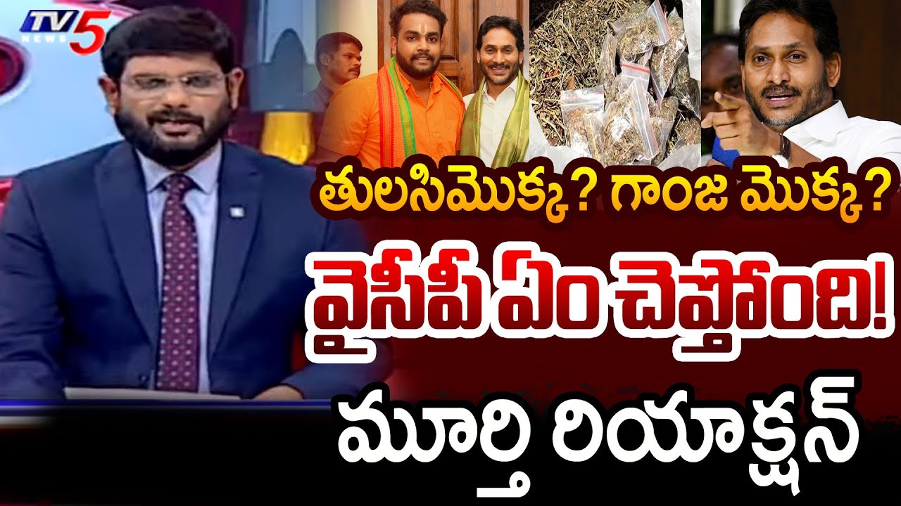 TV5 Murthy Intro of Big News Debate | YS Jagan | AP News | KondaReddy | TV5 News