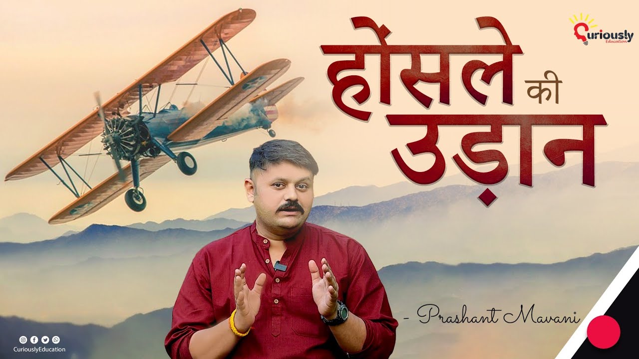 Wright Brothers first aeroplane flight history in Hindi, What do you need to become an entrepreneur?