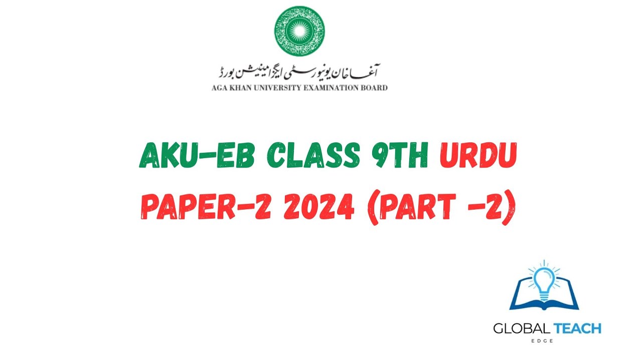 AKU-EB Urdu Past Paper Solutions | Class 9, 10, 11 & 12 | Complete Guide