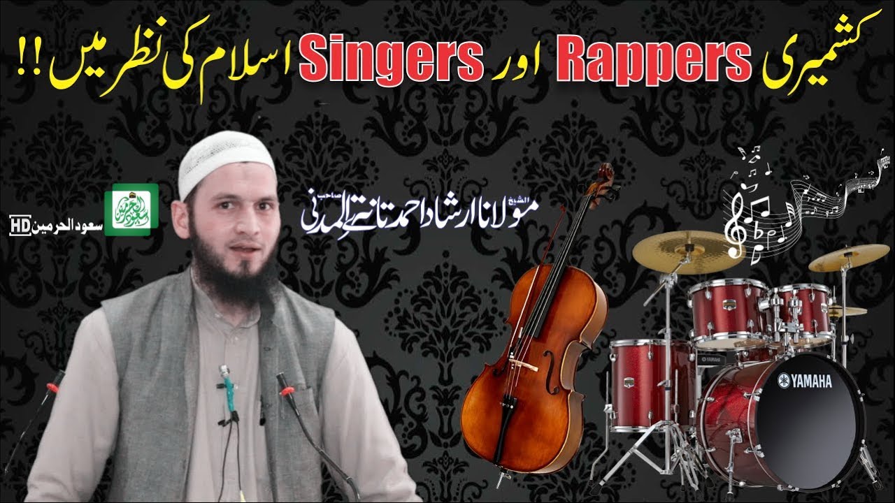 5 April 2019 | Jummah | Kashmiri Rappers,Singers @ Parraypora KoTouba ki Request | irshad Ah Tantray