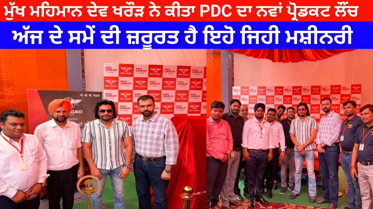 ਪੰਜਾਬੀ ਫ਼ਿਲਮਾਂ ਦੇ ਸੁਪਰ ਸਟਾਰ ਦੇਵ ਖਰੌੜ ਨੇ ਕਿਸਾਨਾਂ ਨੂੰ ਦਿੱਤਾ ਨਵਾਂ ਤੋਹਫਾ