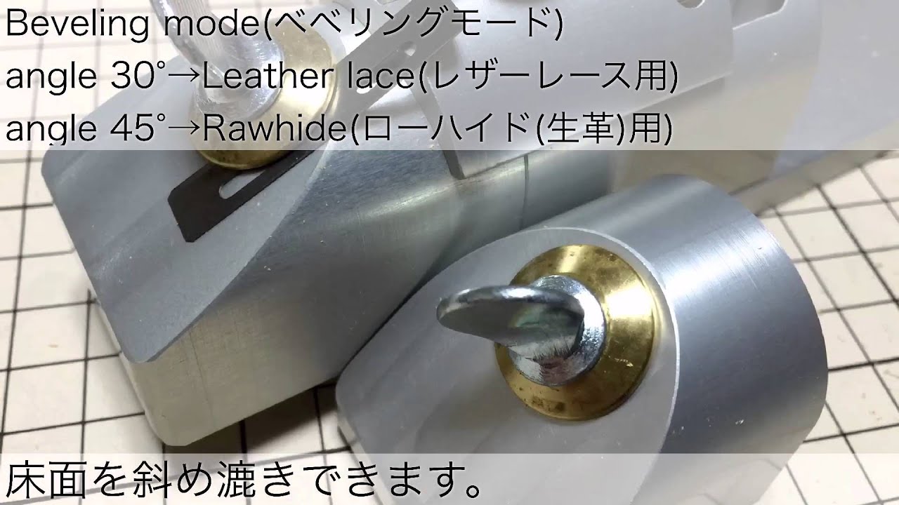 ワイノットレース（Y~Knot Lace）コンビネーションレースベベラ（Combination Lace Beveler）の使い方(Dec 2015)