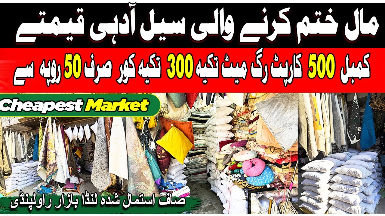 Carpet Landa Bazar Rawalpindi ! Used Razai Kambal Cover Rugs Pillow Mat Imam Bara Landa Market Vlog