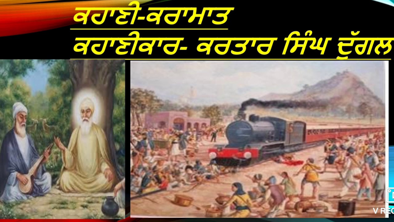 ਕਹਾਣੀ ਕਰਾਮਾਤ |ਕਰਤਾਰ ਸਿੰਘ ਦੁੱਗਲ |B. A class Punjabi| pstet|master cadre punjabi, let's learn