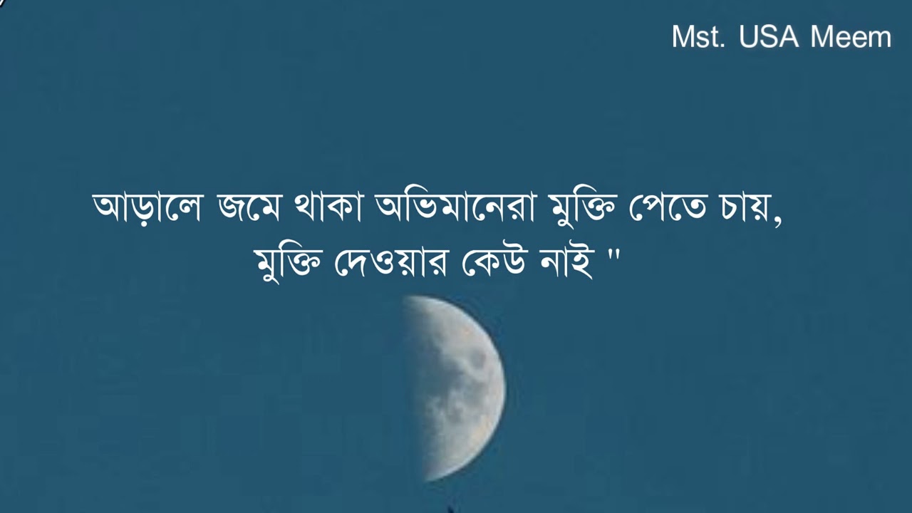 Bangla Status 💔 | Sad | Facebook Status 2021