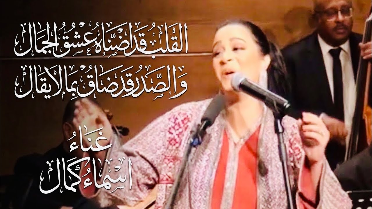 لبست ثوب العيش لم اُستشر .. اسماء كمال فى رباعيات الخيام