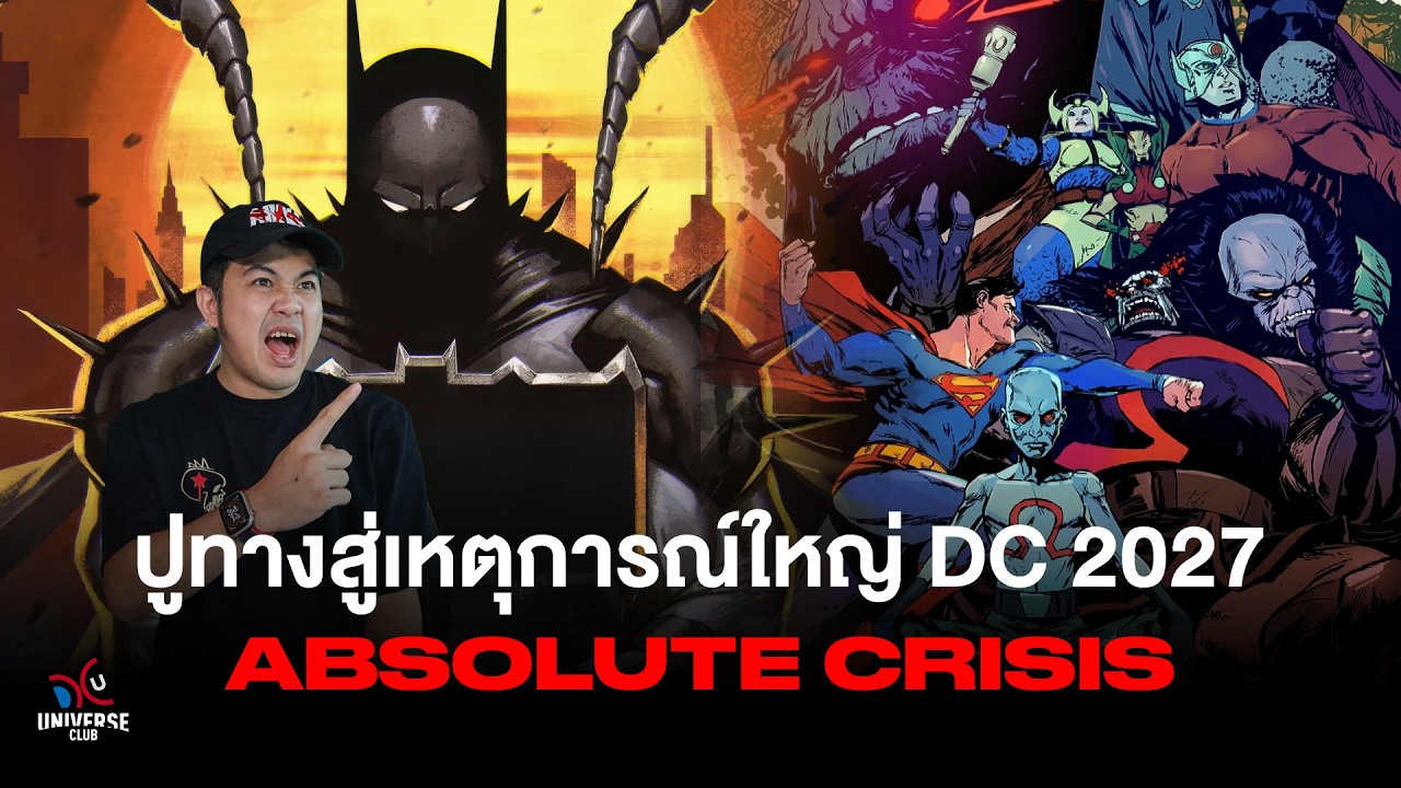 Absolute Crisis paves the way for major events in the DC universe / Absolute Batman features 5 Ro...