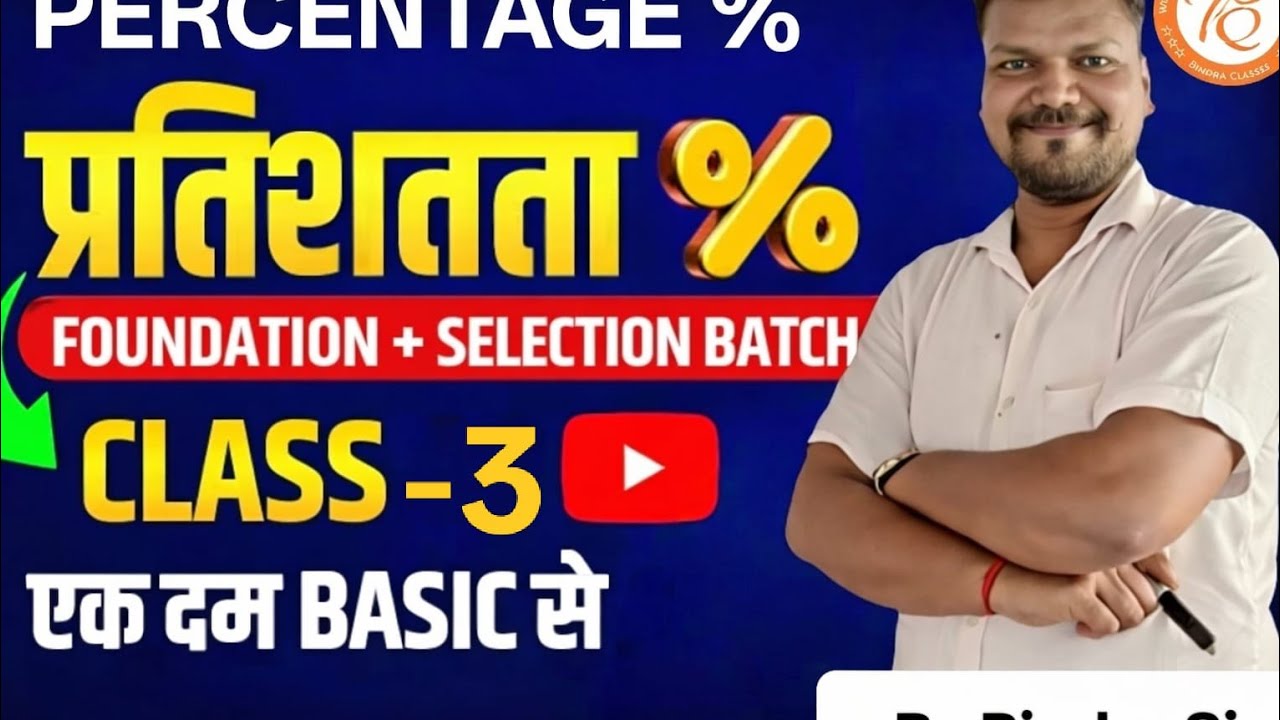 Percentage 