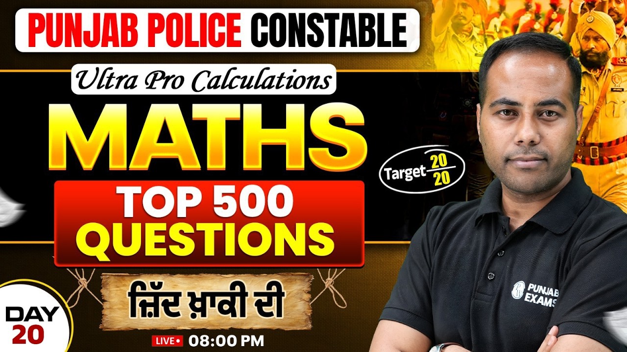 Punjab Police Constable Maths Class | Day-20 | Punjab police Constable Exam preparation 2026