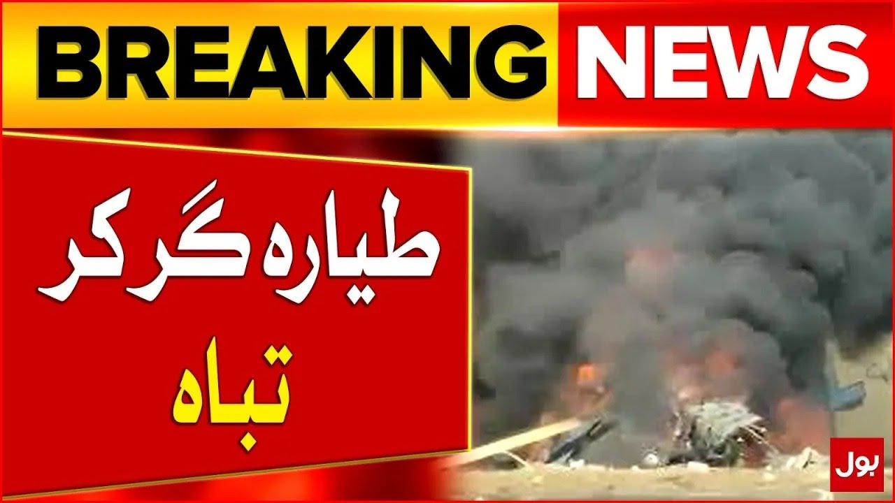 Plane Crashed | Heartbreaking News | Massive Destruction | Breaking News