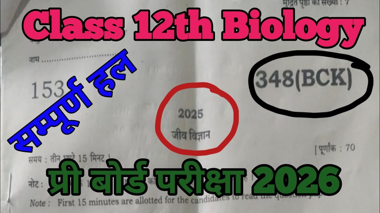 Pre board exam 2026 class 12th biology // प्री बोर्ड परीक्षा 2026 कक्षा 12 जीव विज्ञान //mathbyvpsir