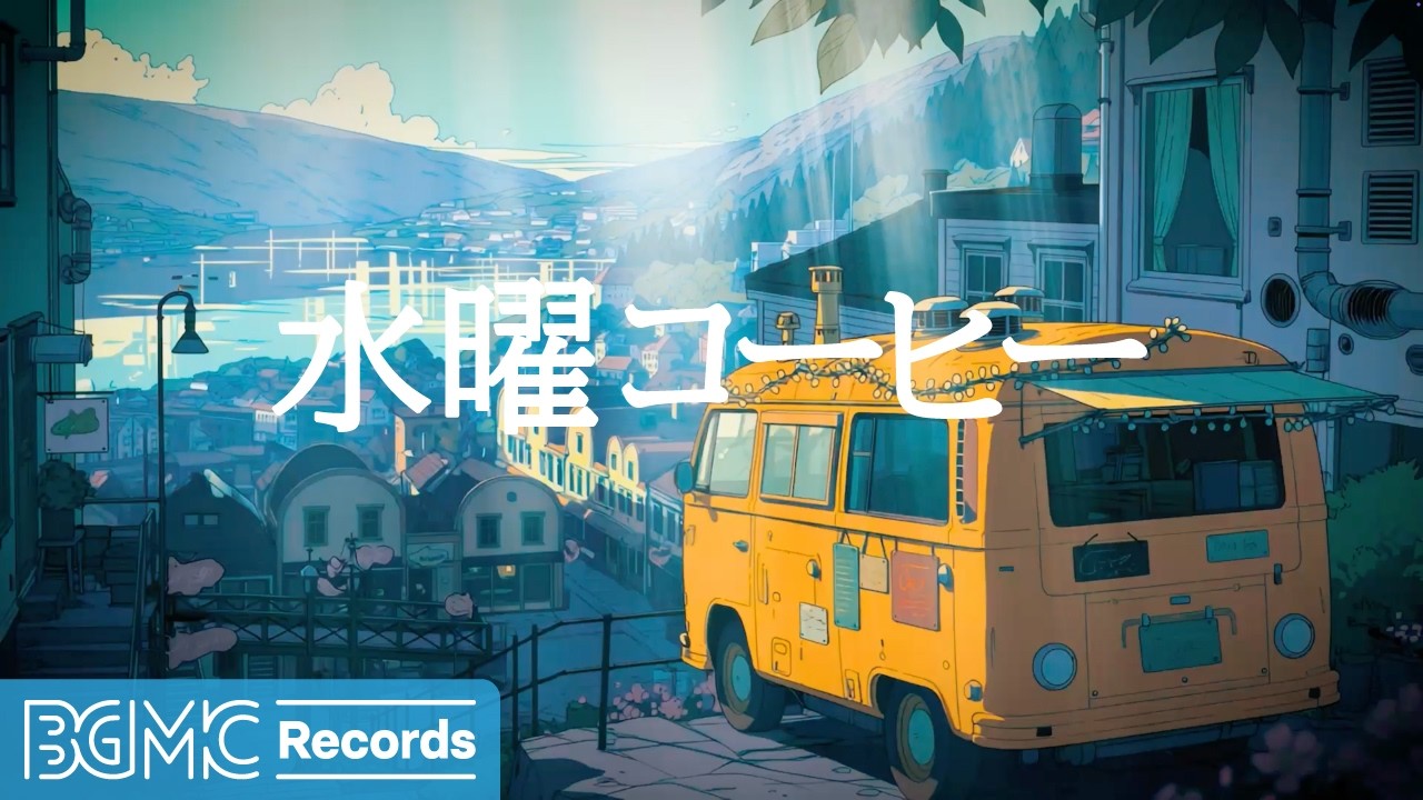 Relaxing Music LIVE | 水曜コーヒー【作業用BGM】☕ 8月のWarm Street Cafe Music - Jazz BGM
