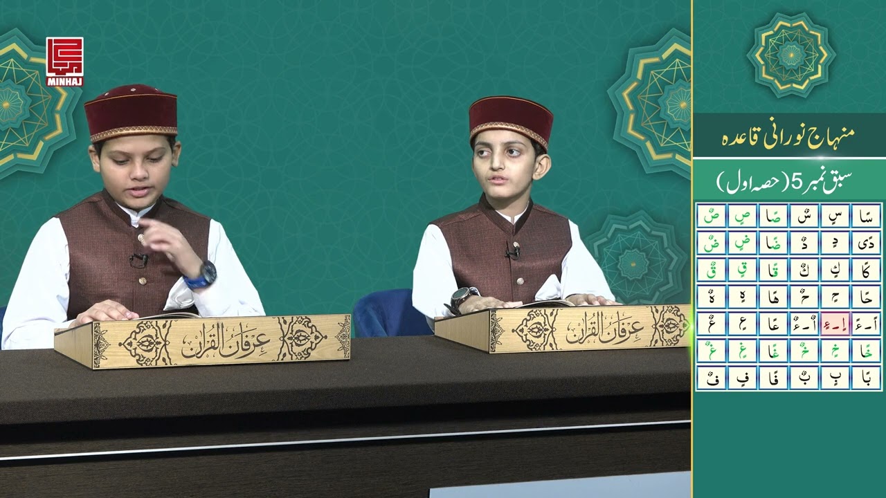 تجوید 