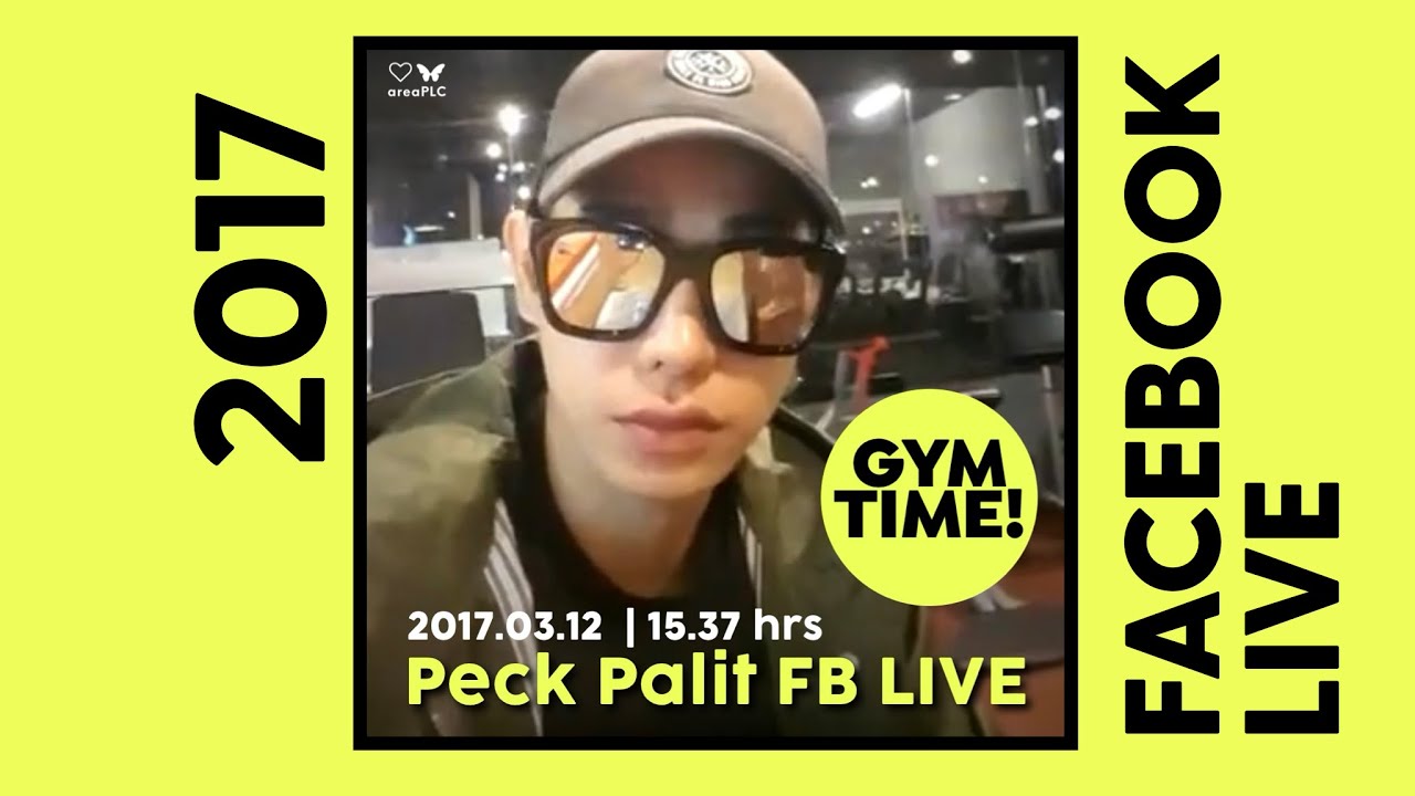 Peck Palit FB ไลฟ์เก่า 2017.03.12 Gym