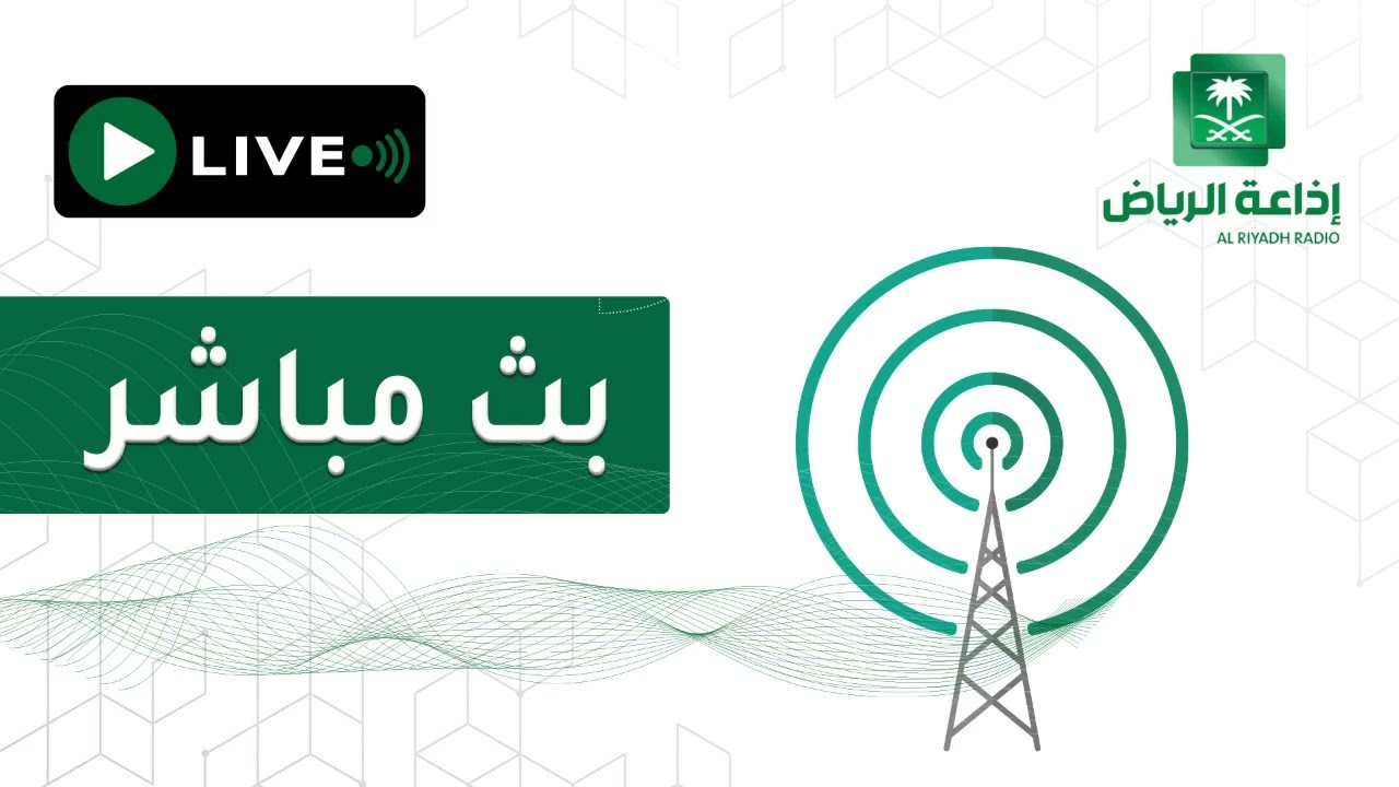 برنامج 91 مع الزميلة ساميه الشريف فقرة مع الناس على إذاعة الرياض