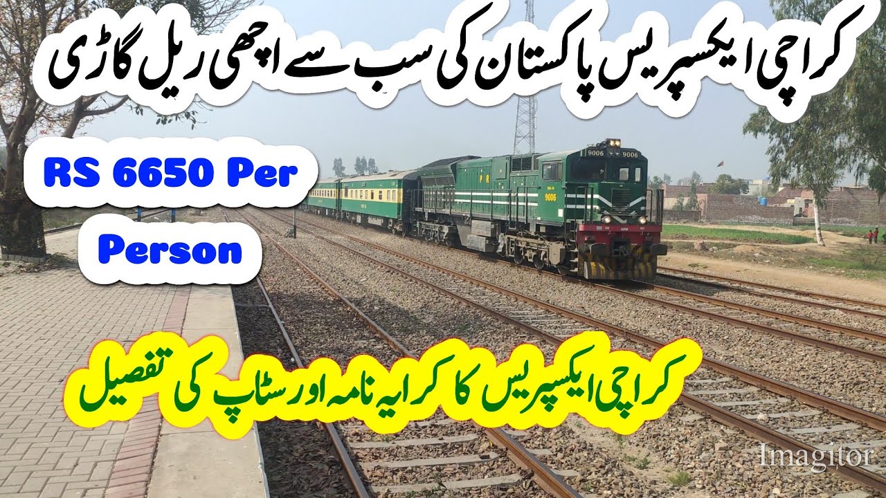 No 1 Pakistani Train| Karachi Express|Fare and Stops Detail