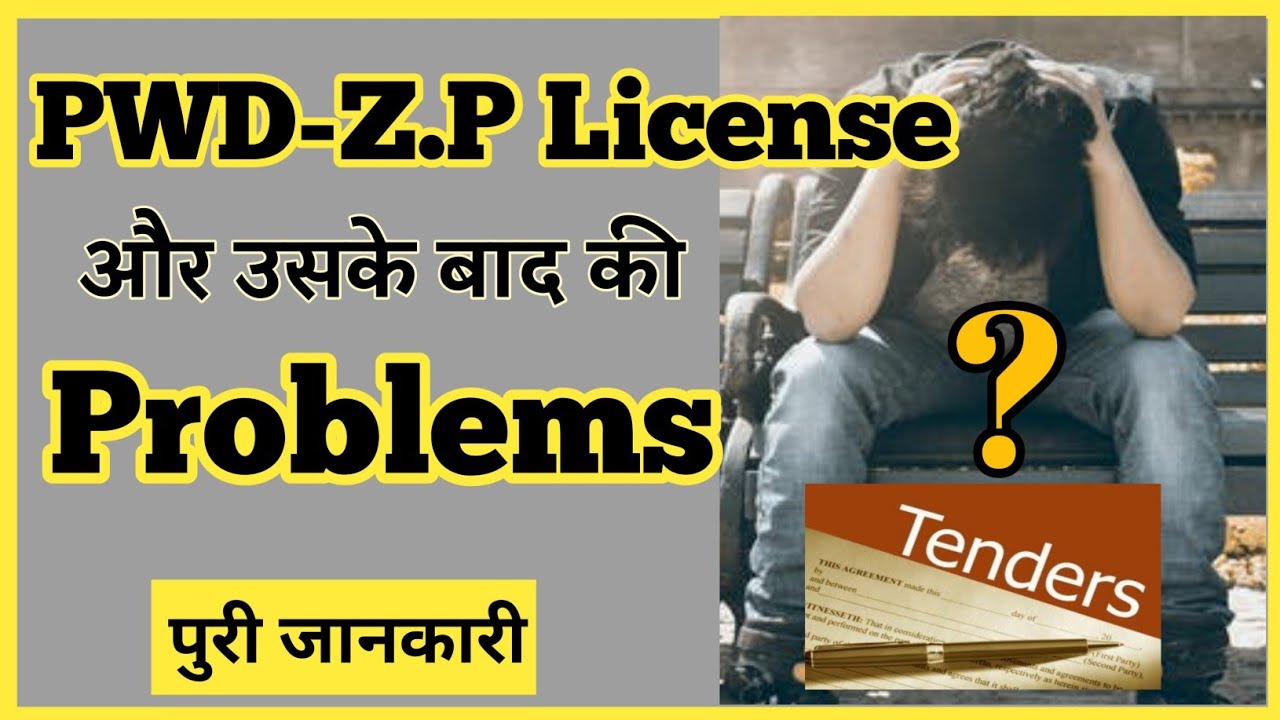 What Is Problem With PWD-ZP License & Solution For Civil Engineer ll Dark Side Of PWD-ZP License.