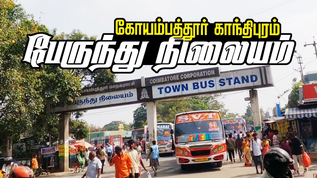Coimbatore Gandhipuram Town Bus Stand & mofussil bus Stand I Kovi to Pollachi, Bangalore, Tiruppur