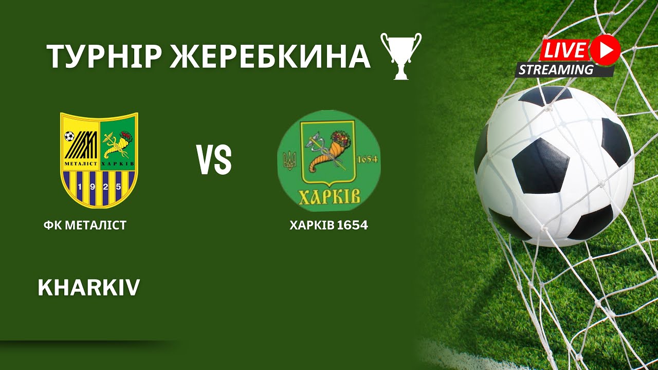 МЕТАЛІСТ__5:2__ХАРКІВ 1654