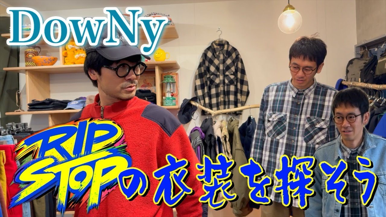 2025年もじっくりDowNyさんを見させてもらおう〜！