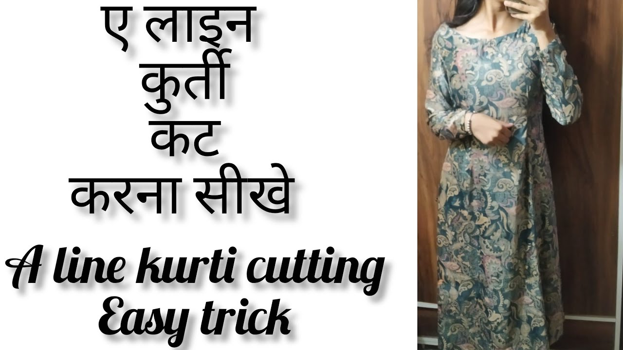 ए लाइन कुर्ती कट करना सीखें|| how to cutting a line kurti easy trick#aulakhstichingpoint 