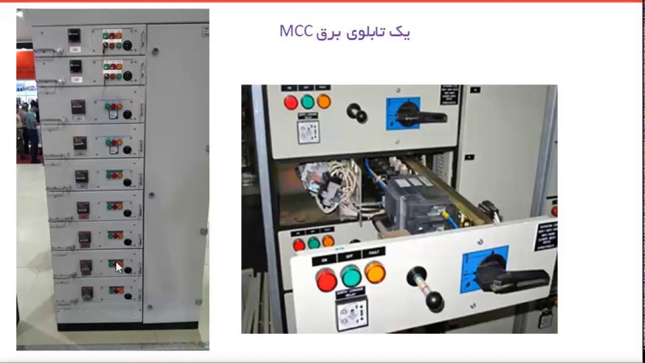 نقشه خوانی تابلو برق کشویی نوع mcc