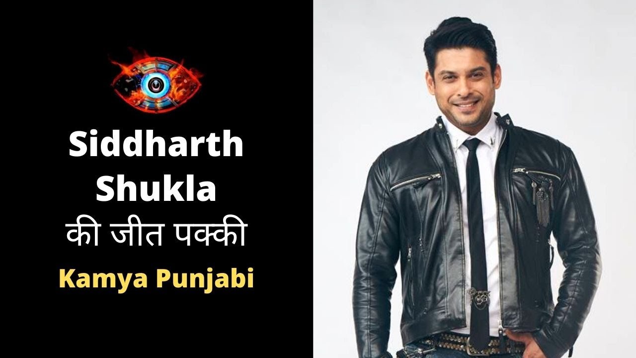 अगर Siddharth Shukla ऐसा करें तो उन्हें जीतने से कोई नहीं रोक सकता - Kamya Punjabi | Swag Ka Boss