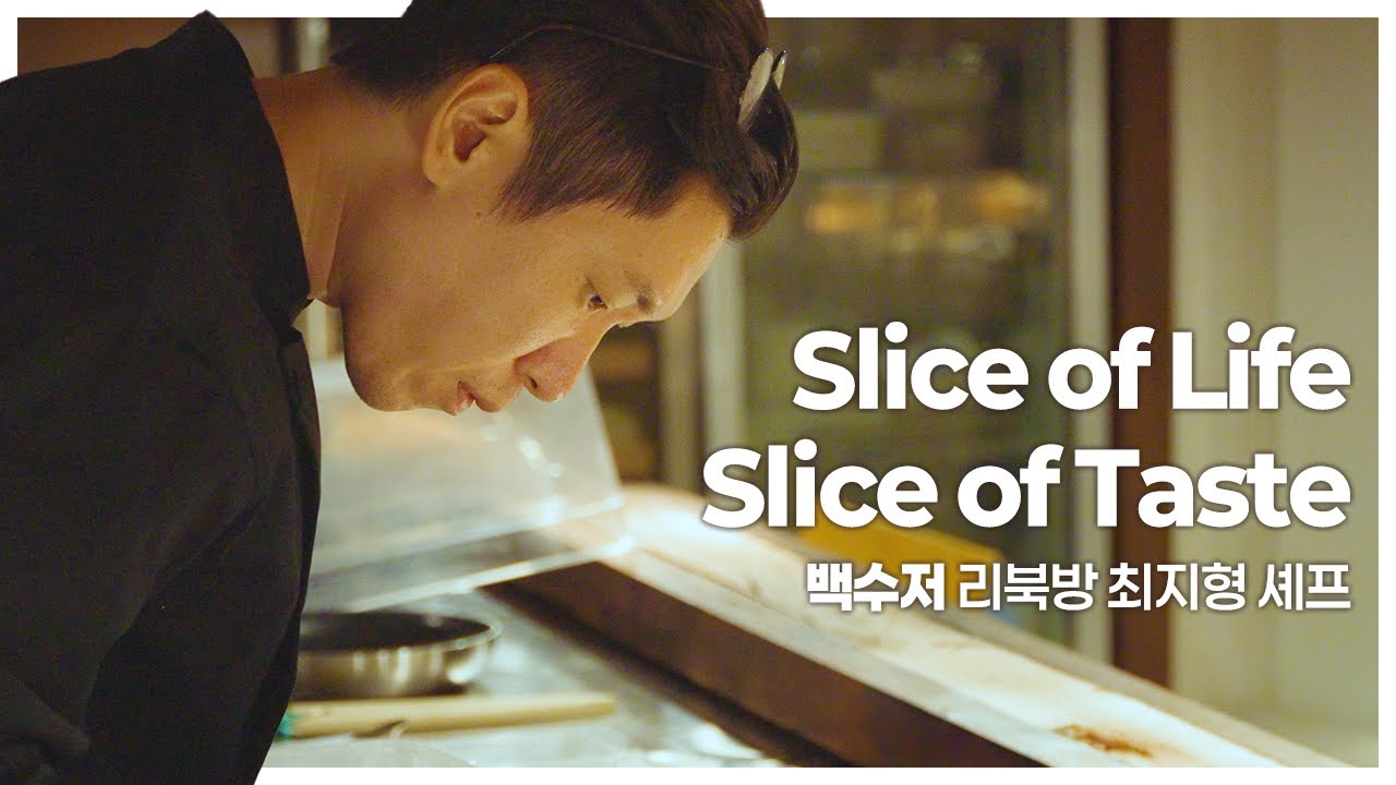 #백수저 최지형 셰프의 칼은 00이다?! | 글로벌나이프 Globalknife