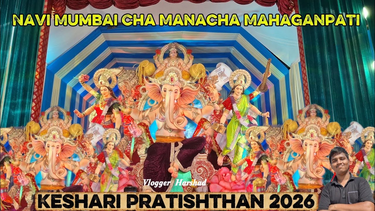 Keshari Pratishthan 2026 |Navi MumbaiCha Manacha Mahaganpati | 