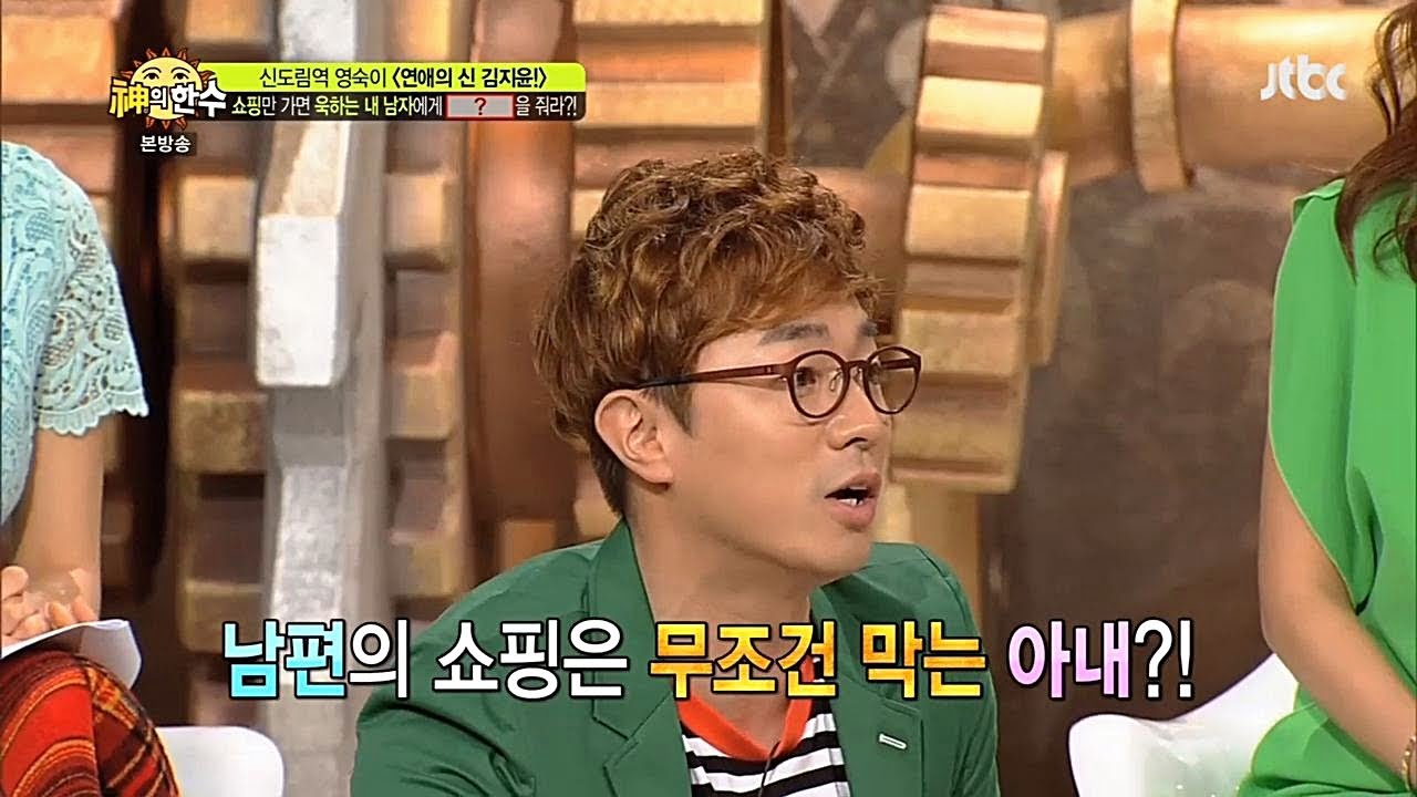 성대현과 하일성이 아내와 쇼핑을 가지 않는 이유! - 신의 한 수 32회