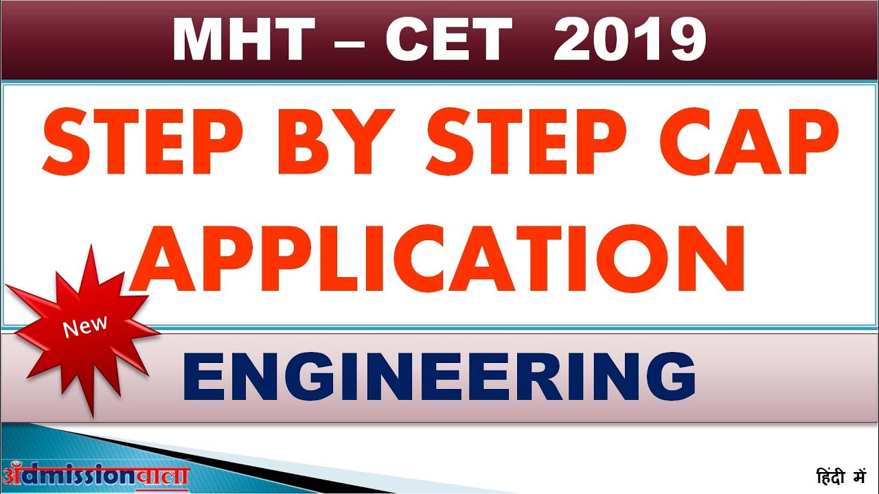 Step by step new CAP Application 2019, online application for engineering, Online Application CAP