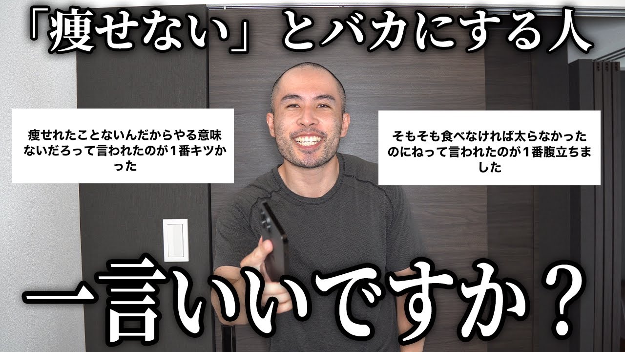 「どうせ痩せないんだからやる意味ない」と言う人に正論パンチします