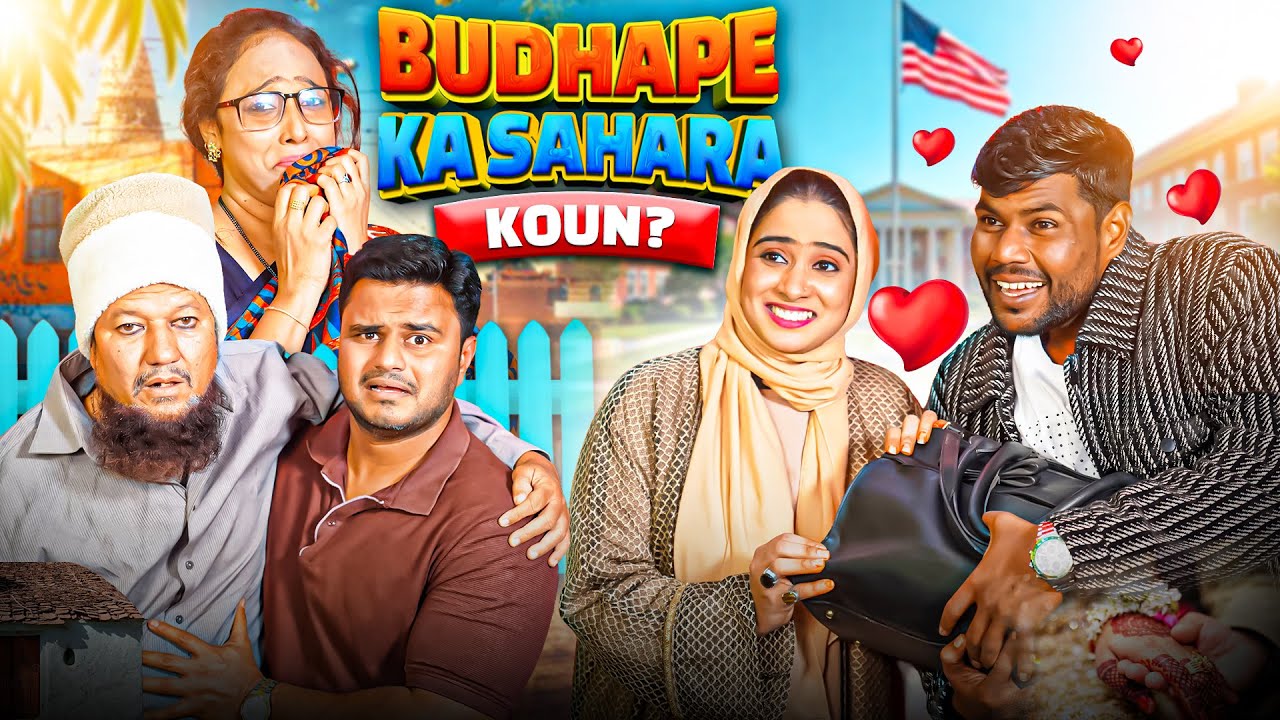Budape ka Sahara Koun? 😳 Ek Sach, Ek Sawaal 😱 || Taffu || @ComedykaHungamataffu