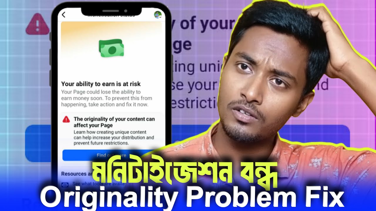 👉 অরিজিনাল কনটেন্ট ছাড়া মনিটাইজেশন বন্ধ! | The Originality of Your Content Can Affect Your Page