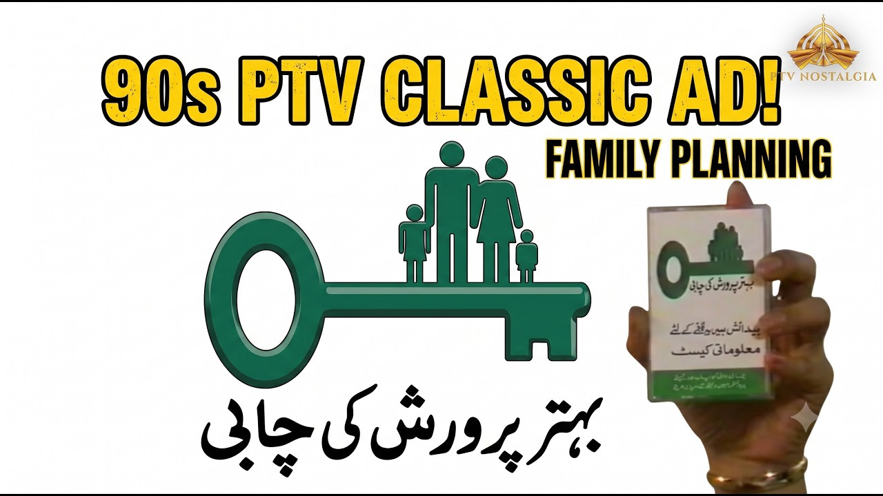 PTV Classic Ad | Chabbi Family Planning