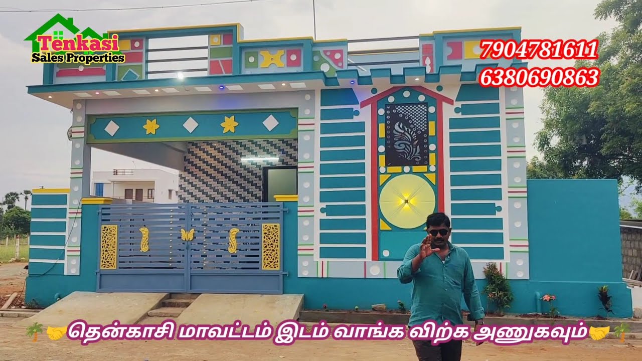 4.75சென்ட்1850sqftவடக்கு பார்த்தவீடுவிற்பனைக்கு#தென்காசி #குத்துக்கல்வலசை #realestate #houseforsale