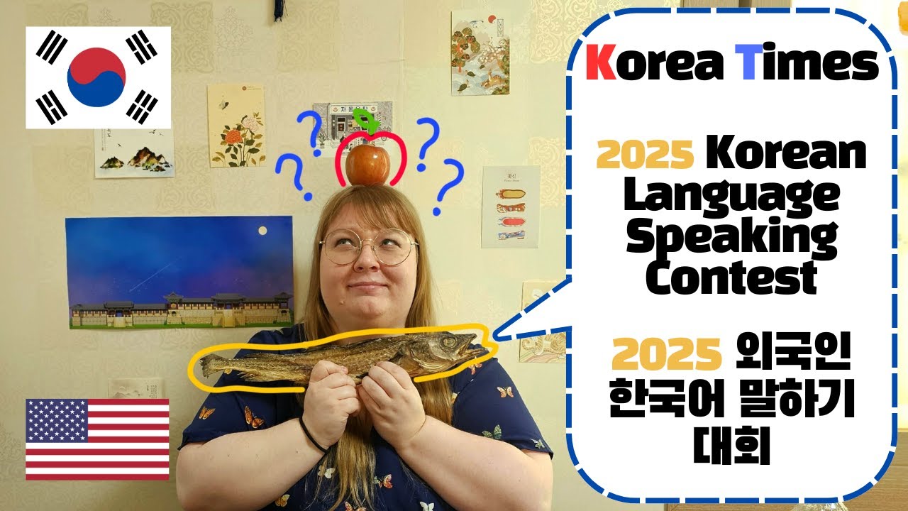 Korea Times 2025 Korean Speech Contest #howdykorea